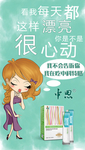 中科特膳 海报