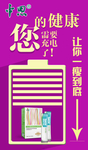 中科特膳 海报