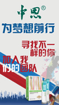 中科特膳 海报