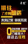 中科特膳 海报