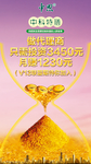 中科特膳 海报