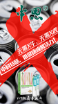 中科特膳 海报