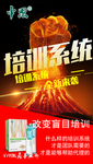 中科特膳 海报