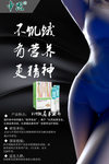 中科特膳 海报