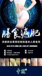 中科特膳 海报