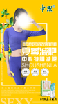 中科特膳 海报