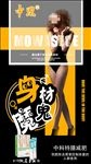 中科特膳 海报