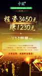 中科特膳 海报