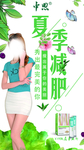 中科特膳 海报