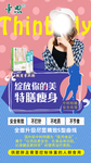 中科特膳 海报