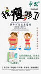 中科特膳 海报