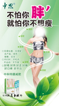 中科特膳 海报