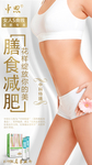 中科特膳 海报