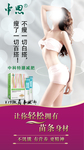 中科特膳 海报