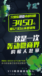中科特膳 海报