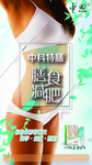 中科特膳 海报