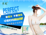 中科特膳 海报