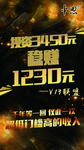 中科特膳 海报