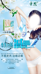 中科特膳 海报