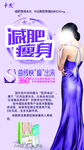 中科特膳 海报