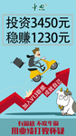 中科特膳海报