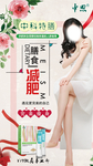 中科特膳 海报