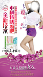 中科特膳 海报