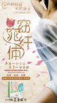 中科特膳 海报