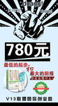 中科特膳 海报
