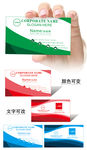 公司企业高档名片
