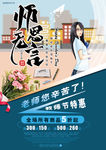 教师节酷炫宣传彩页