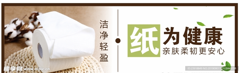 纸品区货架画面
