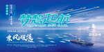 梦想起航文化展板