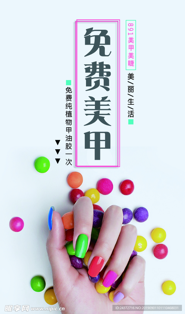 美甲卡