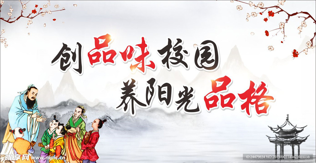 学校海报