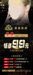 整形展架