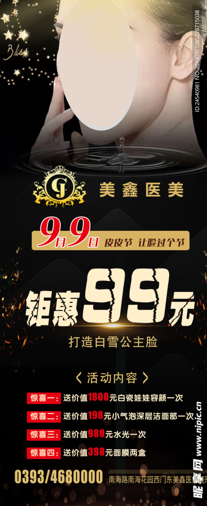 整形展架