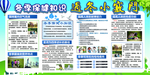 冬季保健知识