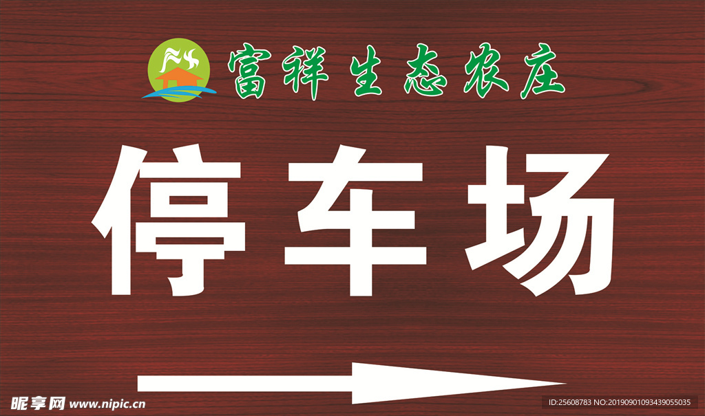 指路牌