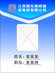 工作证