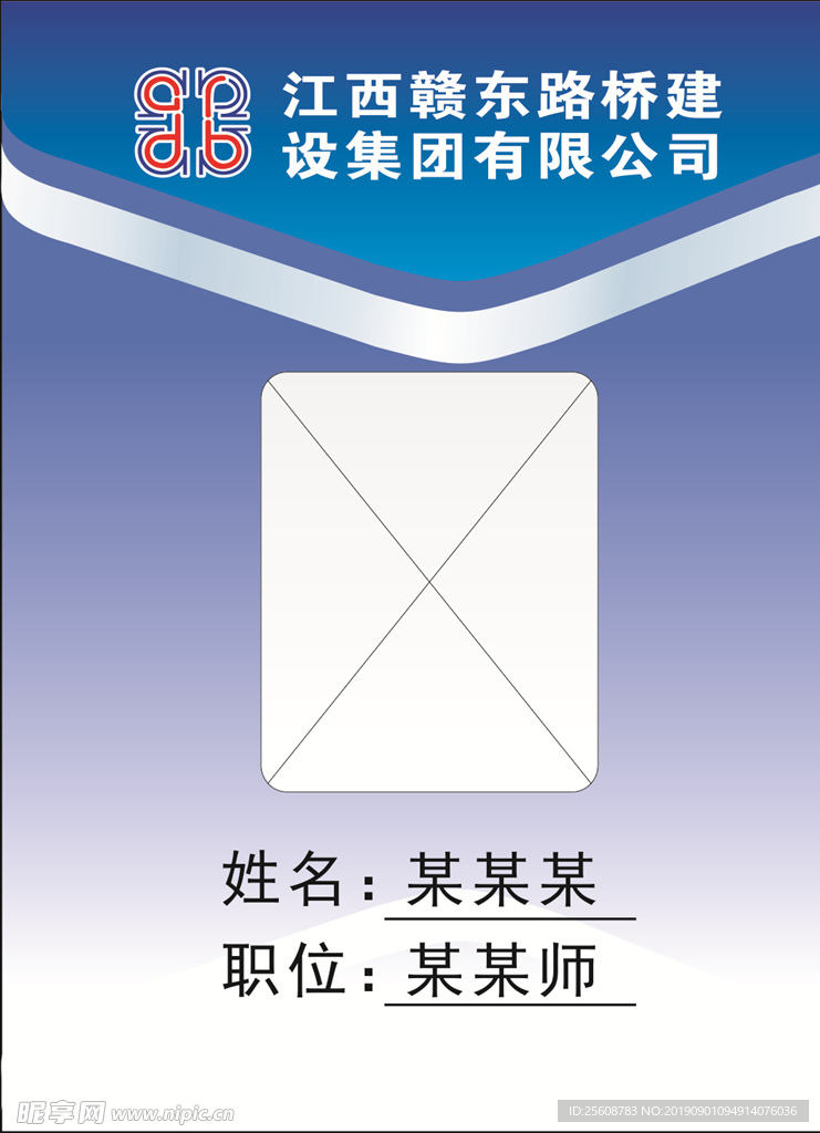 工作证