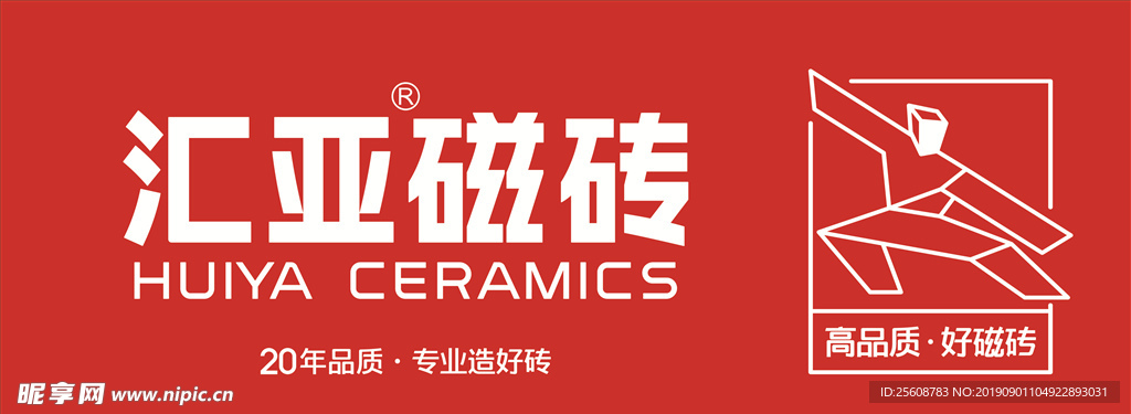 汇亚瓷砖