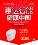 惠达卫浴