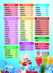 奶茶