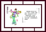 秧歌牌