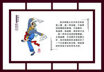 秧歌牌