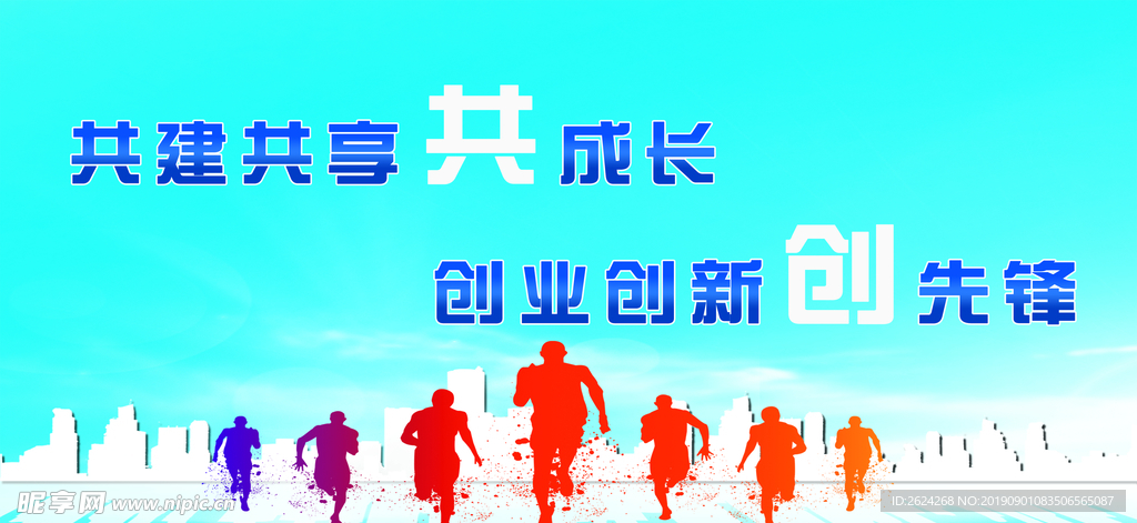 企业标语