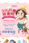 美术宣传单