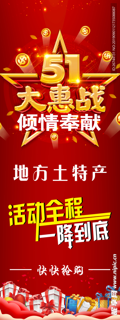 51活动