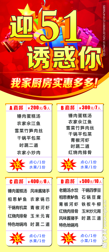 迎51